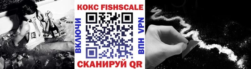 Кокаин FishScale  Камешково 