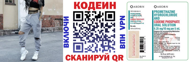 Кодеиновый сироп Lean Purple Drank где купить наркотик Камешково