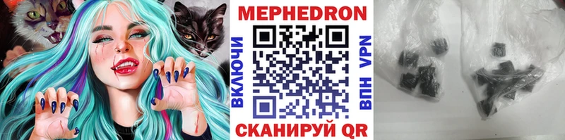 МЕФ мяу мяу  Камешково 