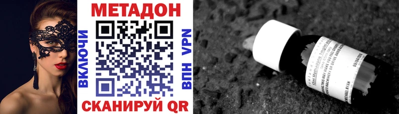 МЕТАДОН белоснежный  гидра сайт  Камешково 